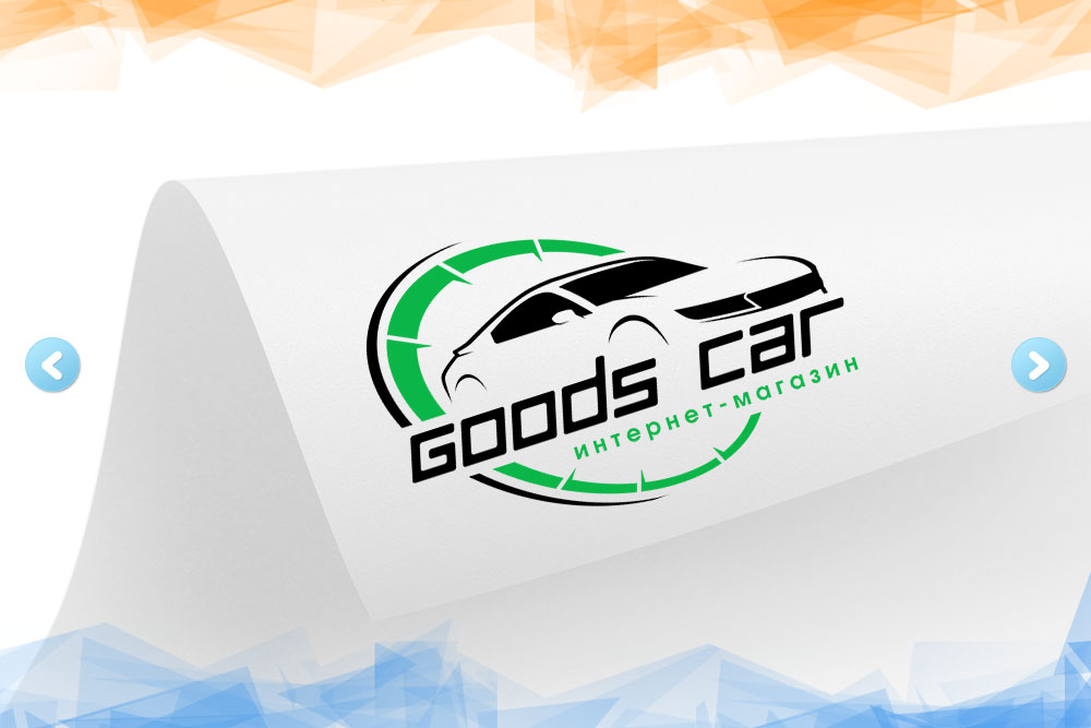Дизайн логотипа для компании «GOODS CAR» вид 1