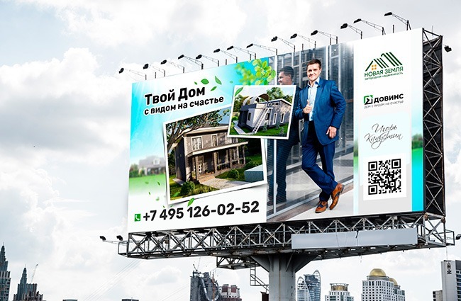 дизайн билборда, рекламного щита в Беларуси для вашего бизнеса