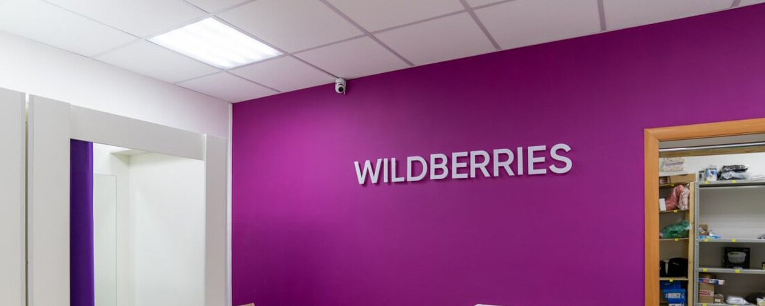 5 рабочих методов увеличения продаж на Wildberries: проверенные стратегии