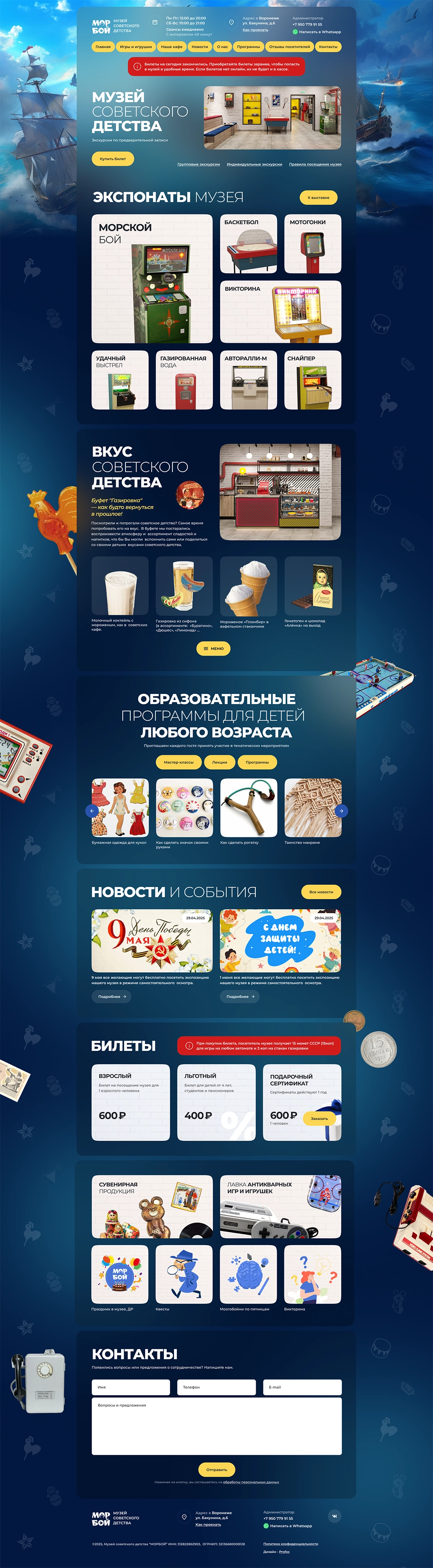 Разработка сайта для «Морбой»