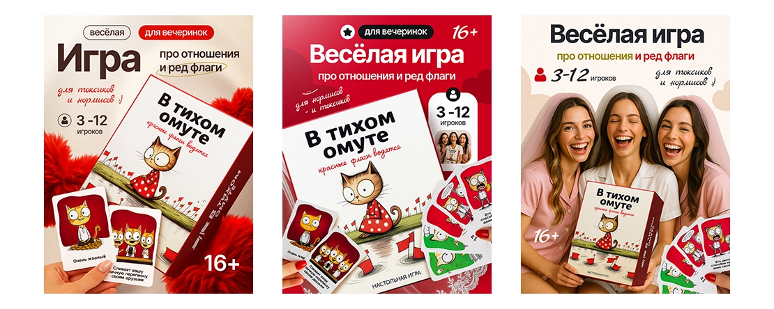 Дизайн карточки для Wildberries