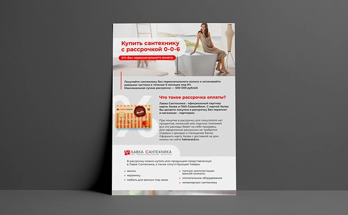 Дизайн плаката, постера