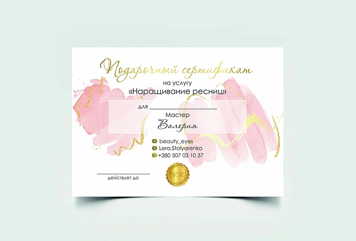 Дизайн сертификата