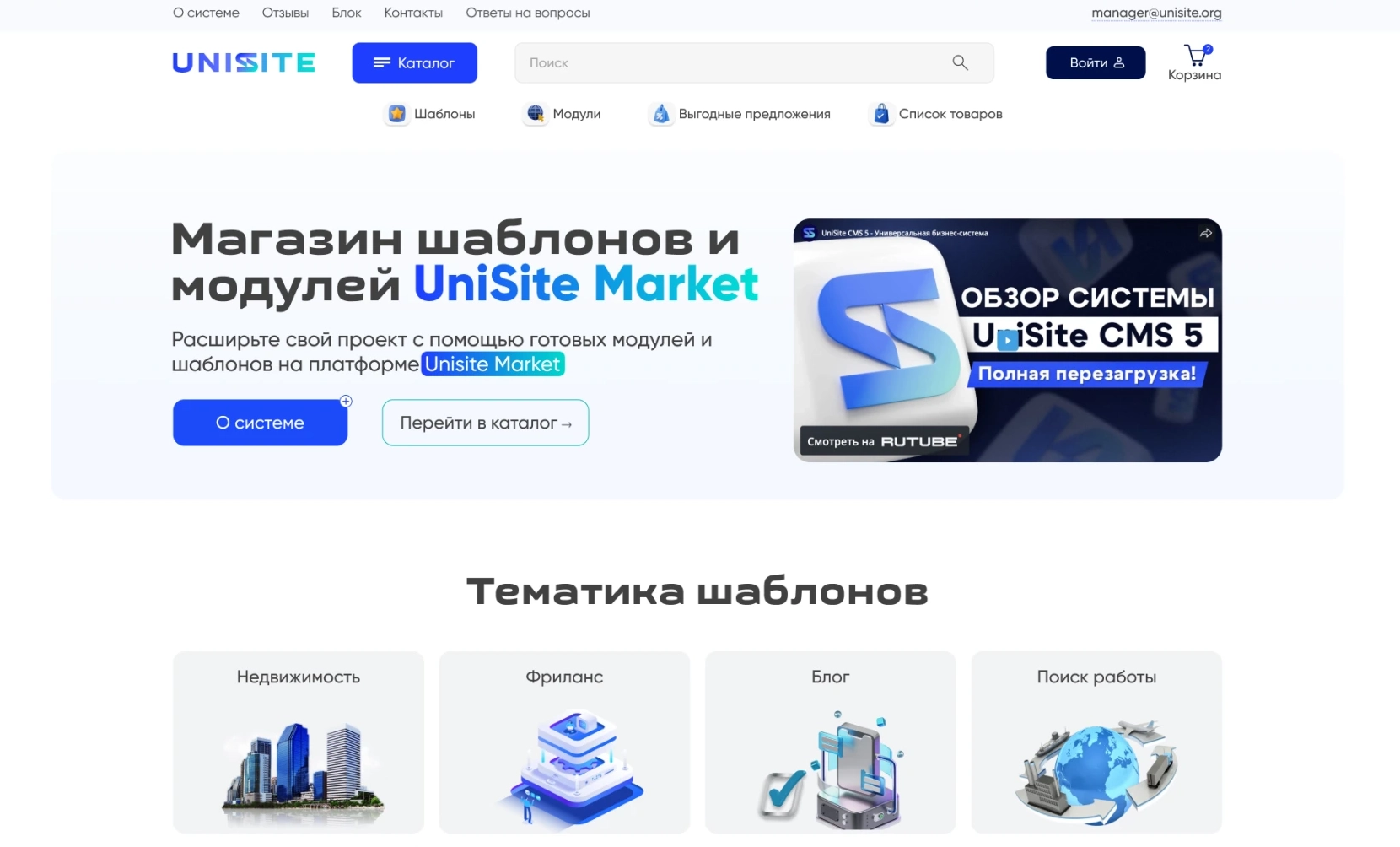 Создание интернет-магазина в Бресте