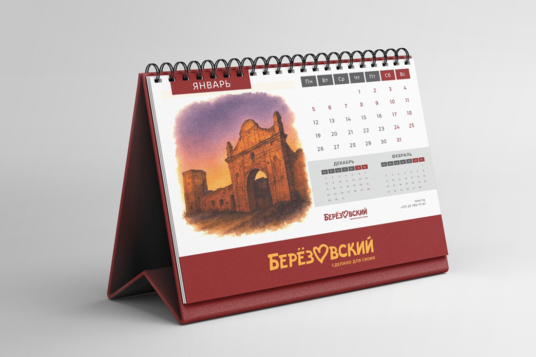 Разработали дизайн настольного календаря для «Березовского мясоконсервного комбината»