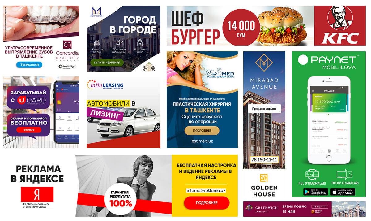 Дизайн рекламного баннера