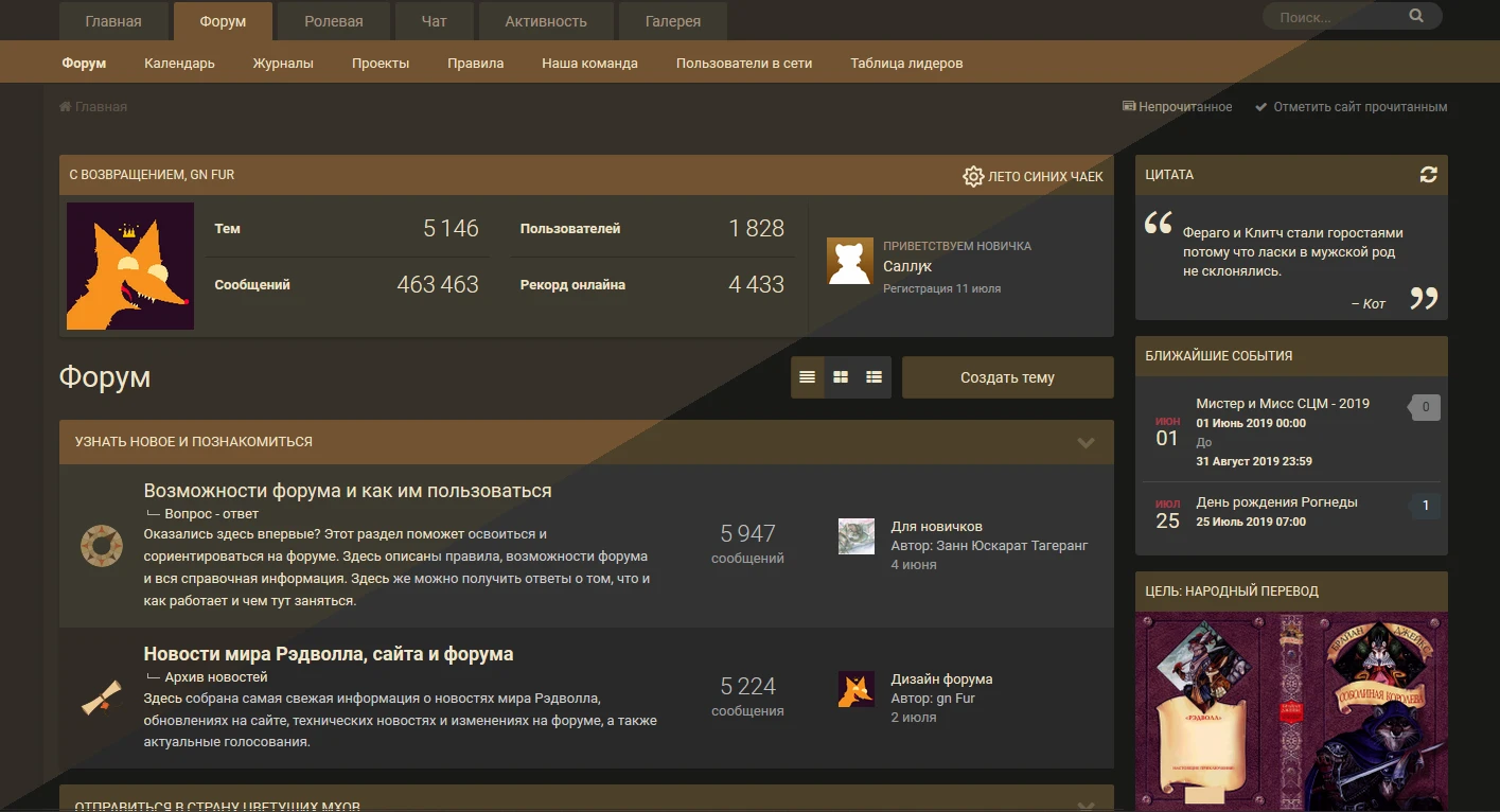 Разработка сайта форума