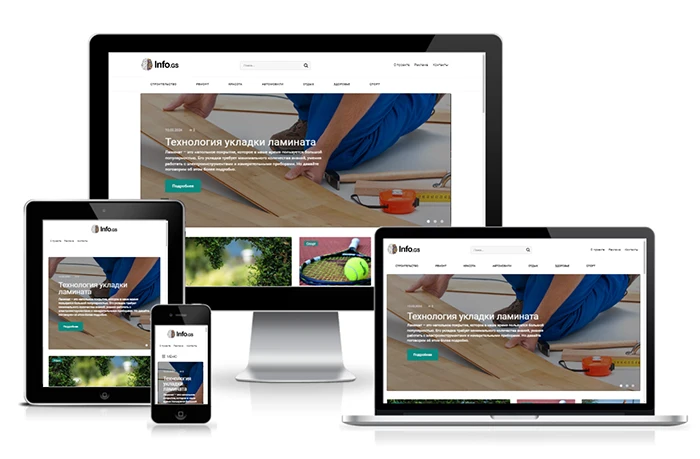 Разработка информационного сайта