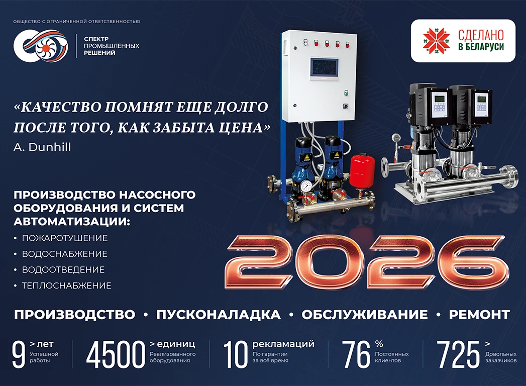 Разработали дизайн календаря для компании «Спектр промышленных решений»