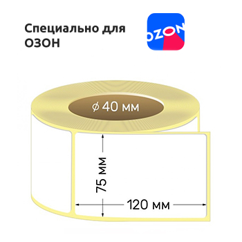 Этикетка размер для Озона 120 на 75 мм