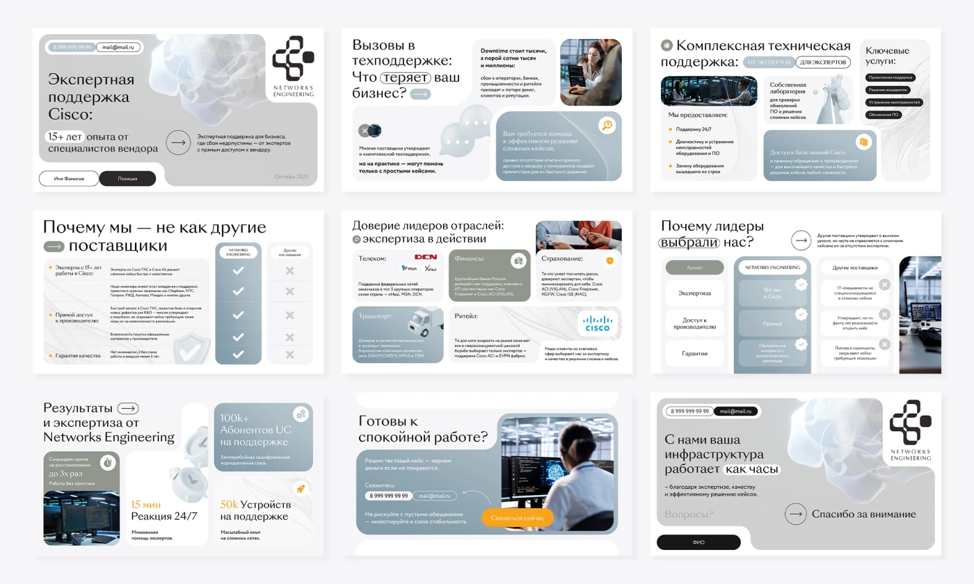 Портфолио по дизайну презентации - работа 8