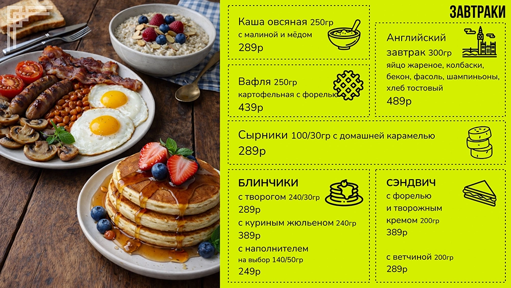 дизайн меню - работа 3
