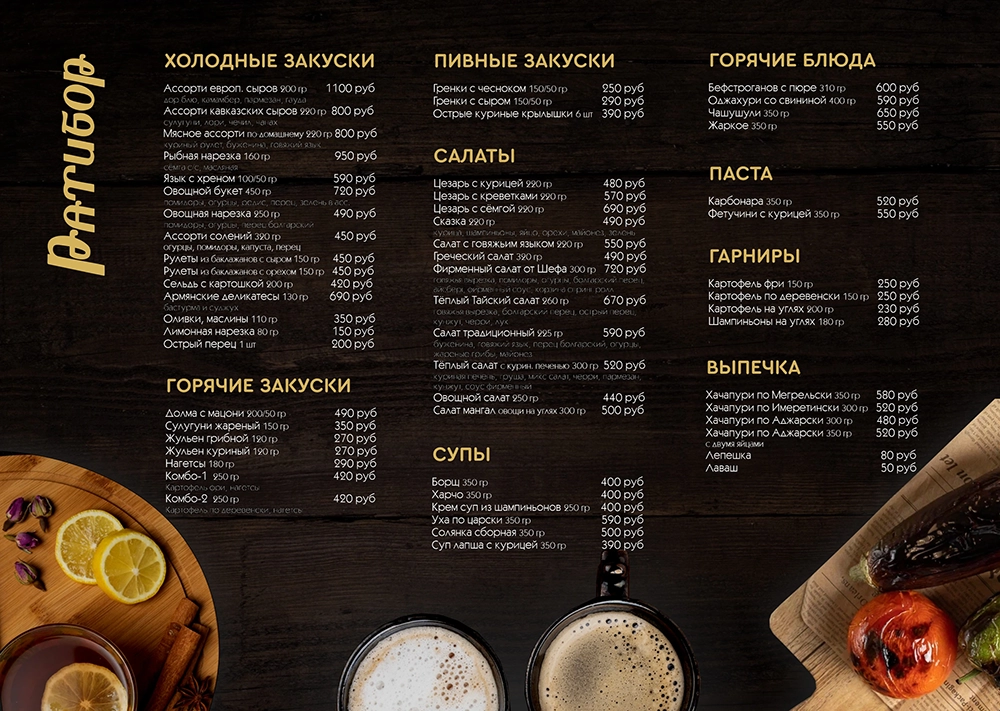 дизайн меню - работа 7