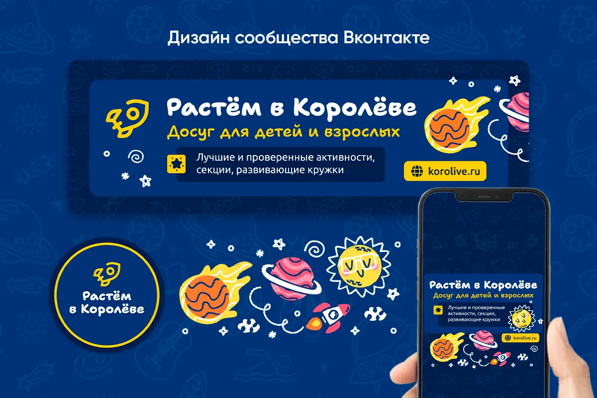02_korolev