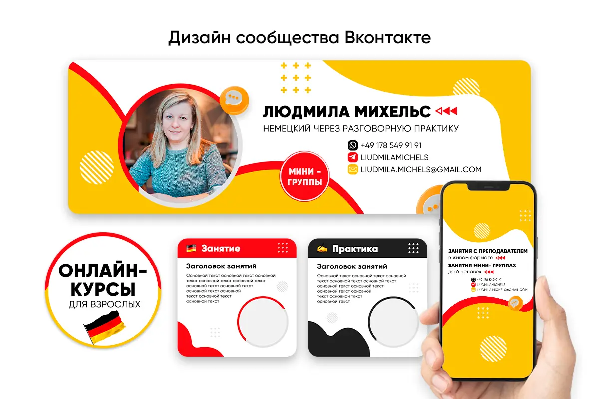 Оформление группы вконтакте для репетитора