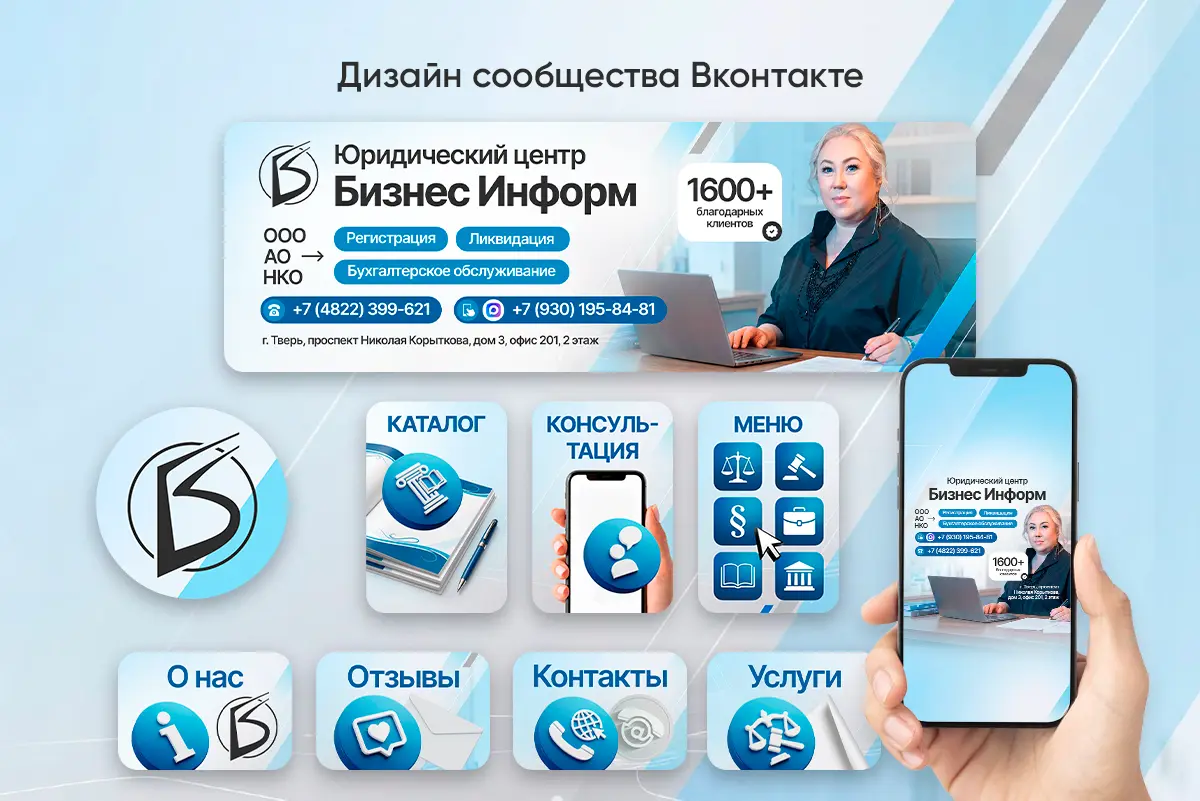 Оформление группы вконтакте для юридических услуг